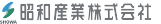 昭和産業株式会社