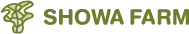 SHOWA FARM