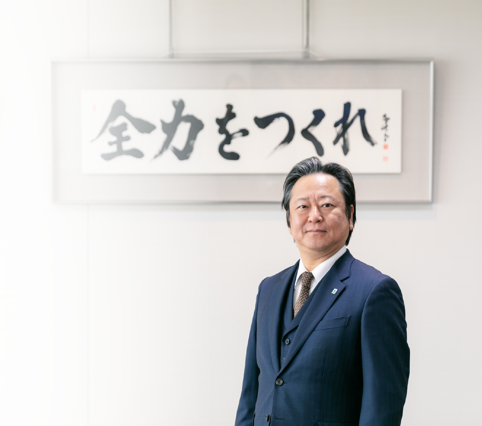 代表挨拶